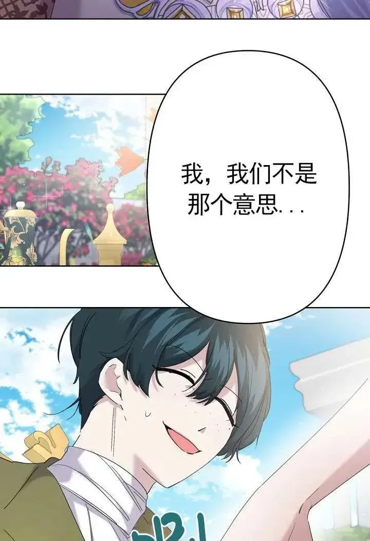 漫画《姐姐要好好抚养妹妹》第12话第43张图