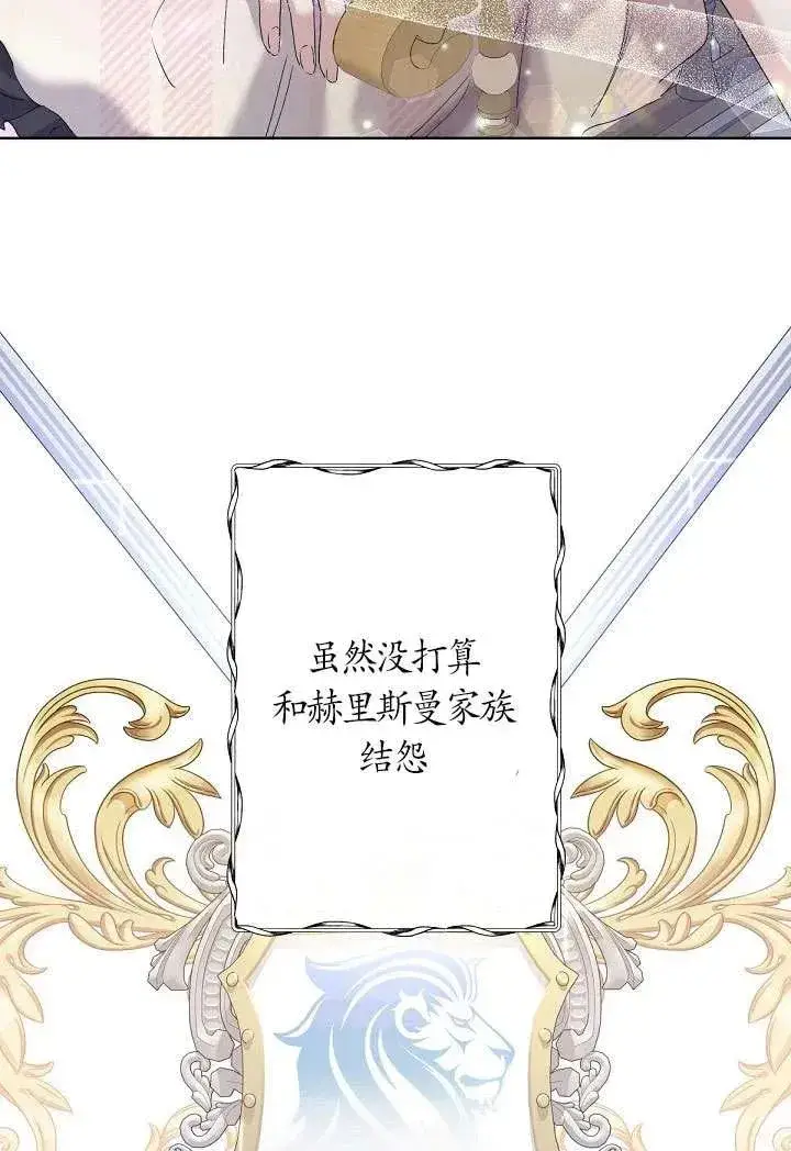 漫画《姐姐要好好抚养妹妹》第12话第46张图