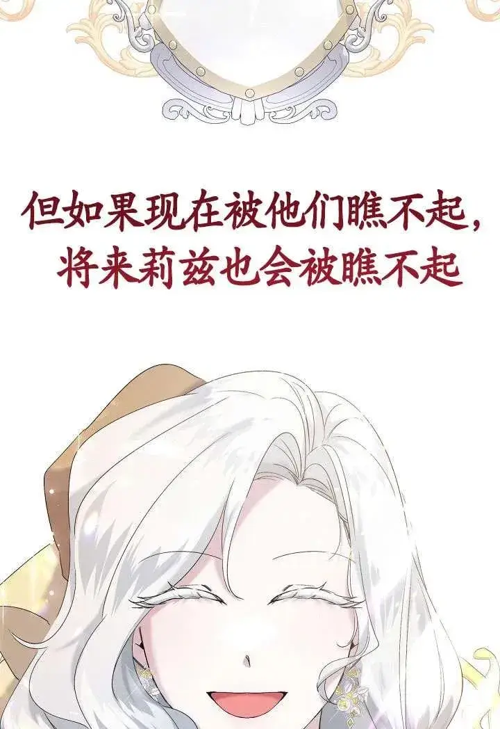 漫画《姐姐要好好抚养妹妹》第12话第47张图