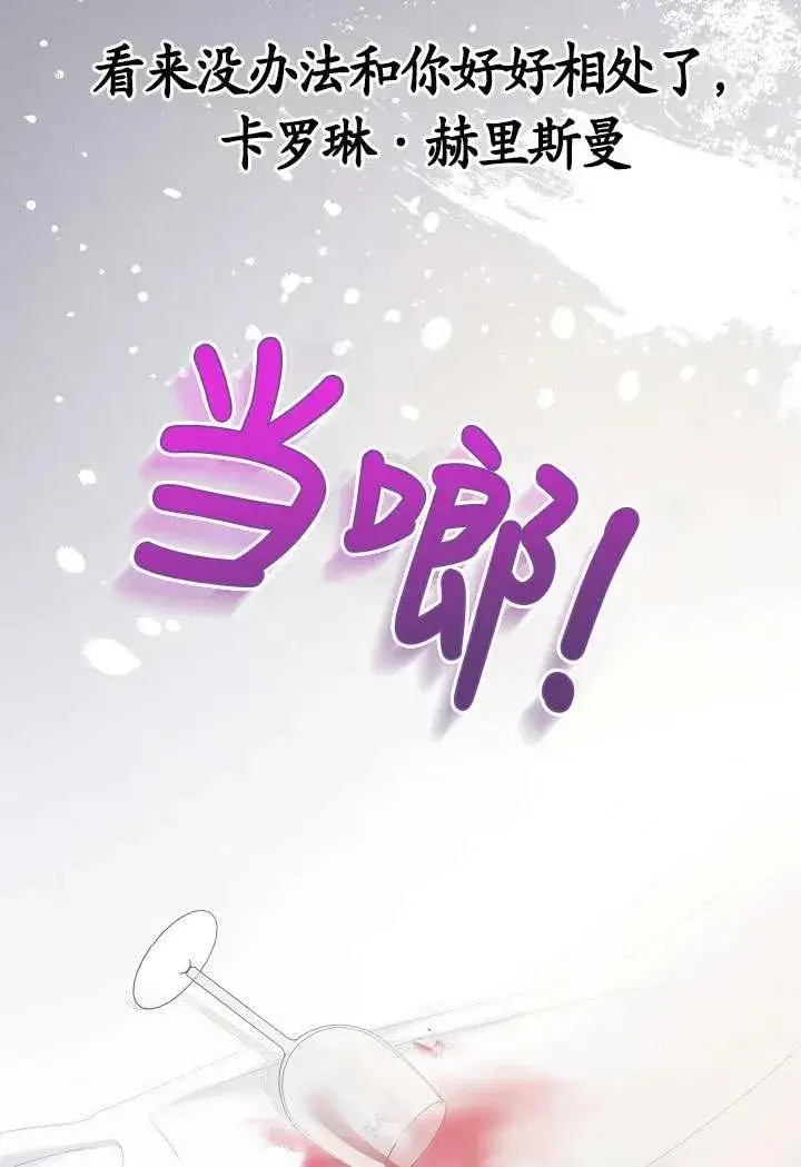 漫画《姐姐要好好抚养妹妹》第12话第50张图