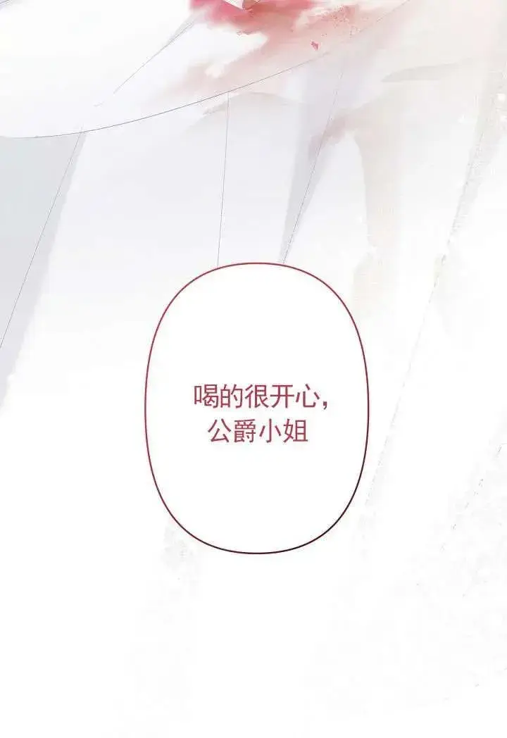 漫画《姐姐要好好抚养妹妹》第12话第51张图