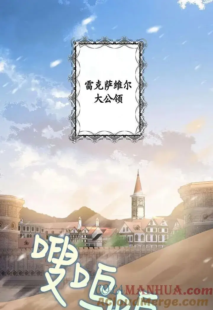 漫画《姐姐要好好抚养妹妹》第12话第53张图