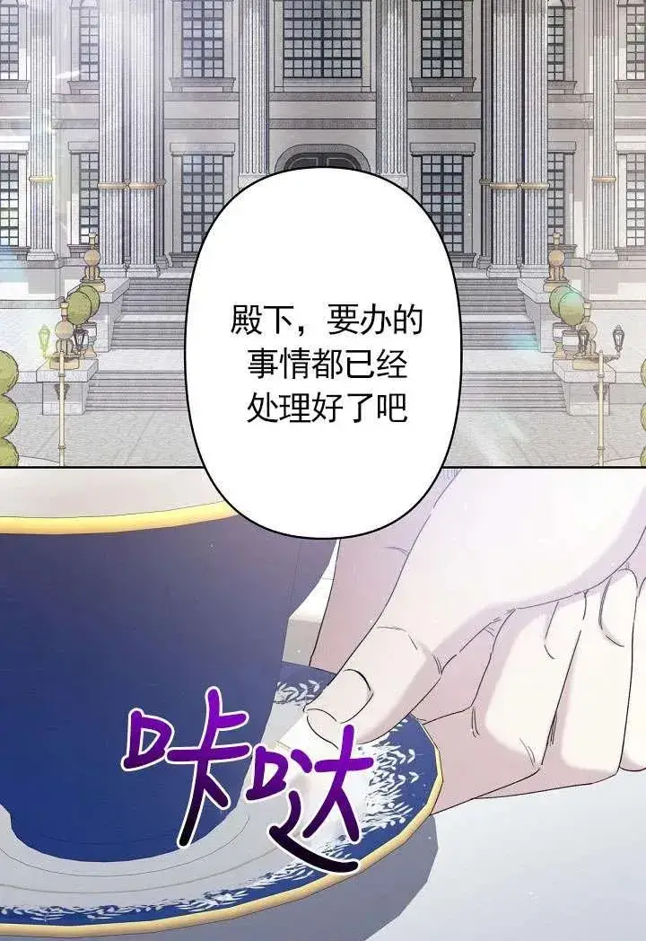 漫画《姐姐要好好抚养妹妹》第12话第55张图