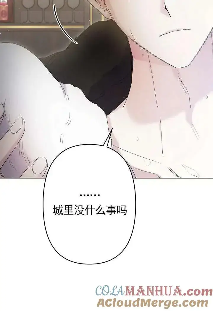 漫画《姐姐要好好抚养妹妹》第12话第57张图