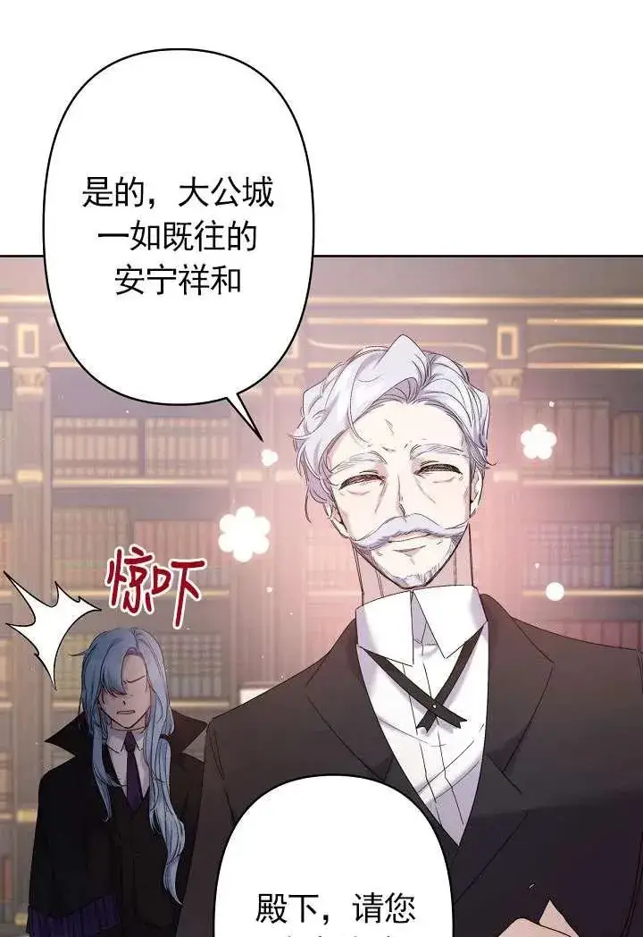 漫画《姐姐要好好抚养妹妹》第12话第58张图