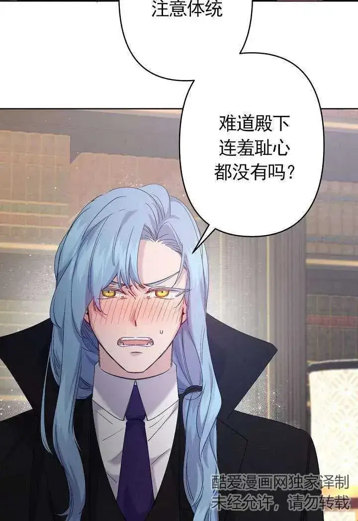 漫画《姐姐要好好抚养妹妹》第12话第59张图