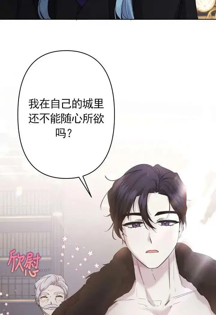 漫画《姐姐要好好抚养妹妹》第12话第60张图