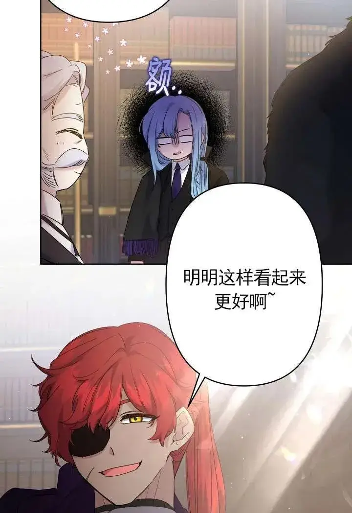漫画《姐姐要好好抚养妹妹》第12话第62张图
