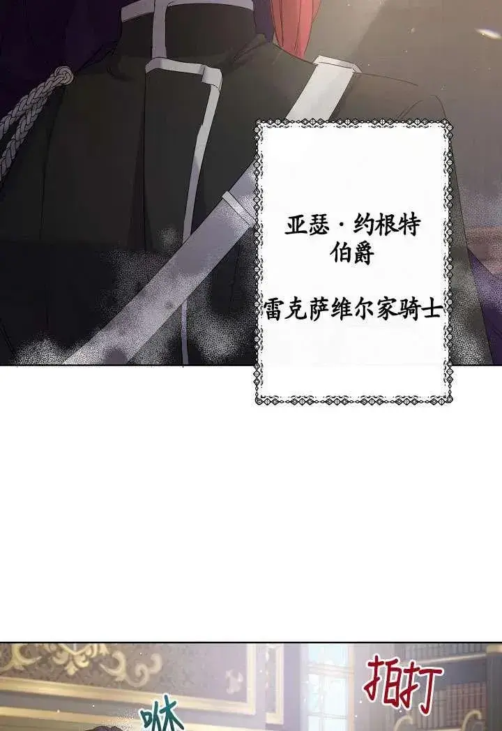 漫画《姐姐要好好抚养妹妹》第12话第63张图