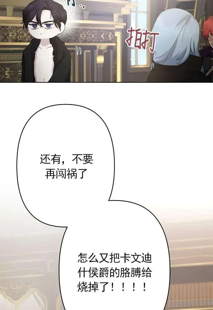 漫画《姐姐要好好抚养妹妹》第12话第64张图