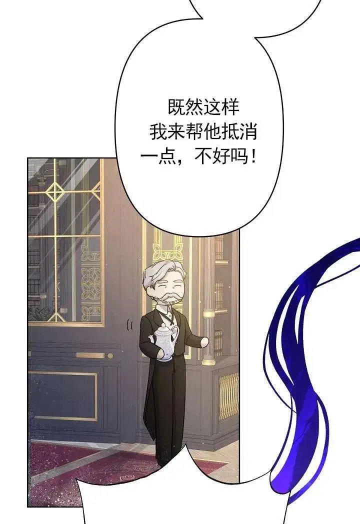漫画《姐姐要好好抚养妹妹》第12话第67张图
