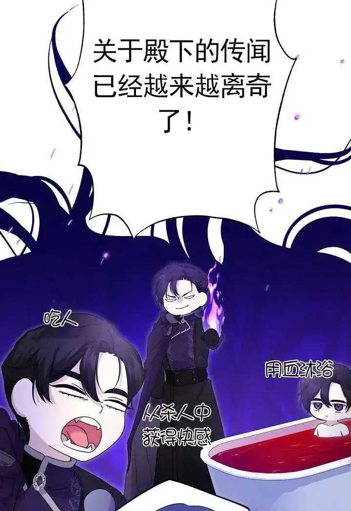 漫画《姐姐要好好抚养妹妹》第12话第68张图