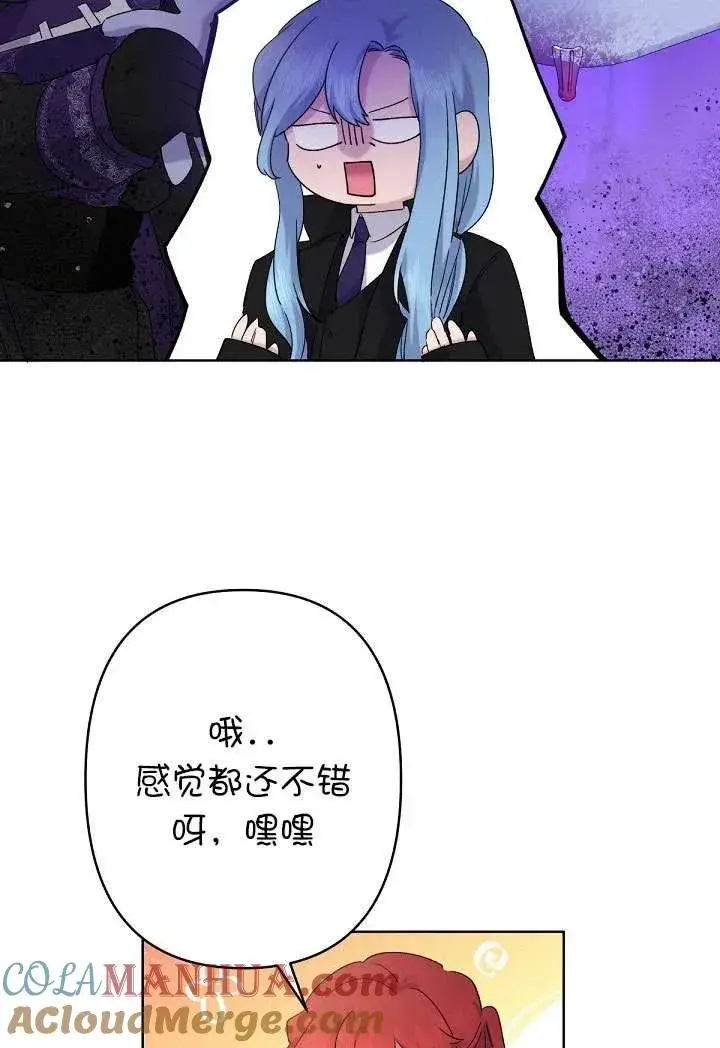 漫画《姐姐要好好抚养妹妹》第12话第69张图