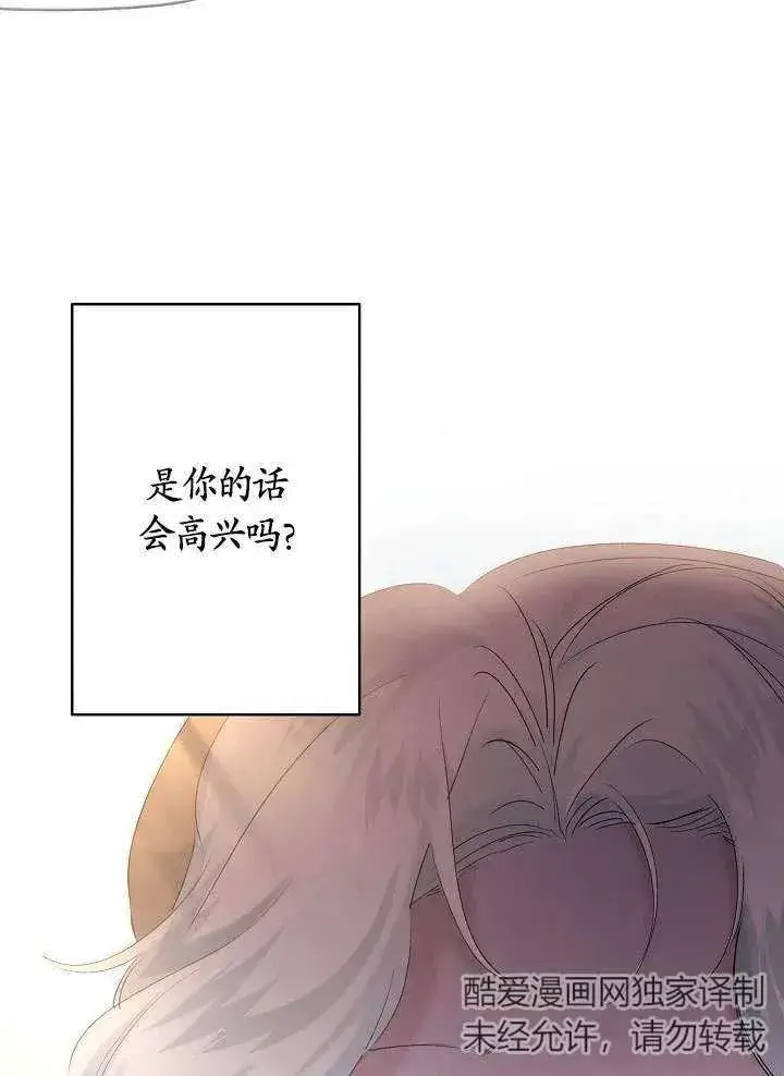 漫画《姐姐要好好抚养妹妹》第12话第7张图