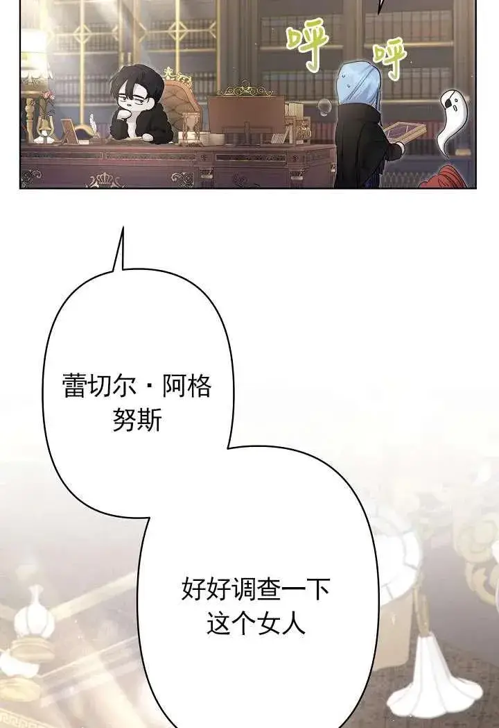 漫画《姐姐要好好抚养妹妹》第12话第72张图