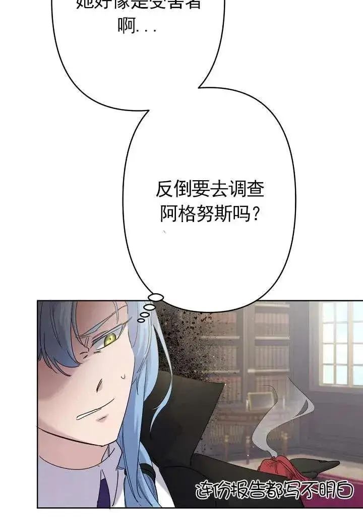 漫画《姐姐要好好抚养妹妹》第12话第74张图