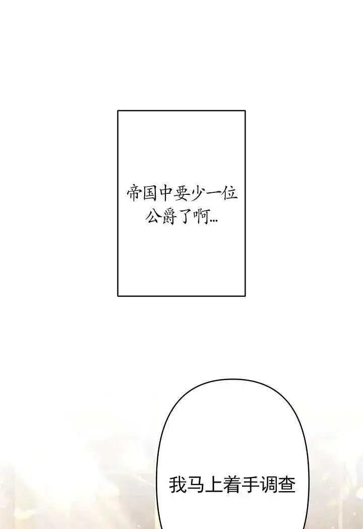 漫画《姐姐要好好抚养妹妹》第12话第75张图