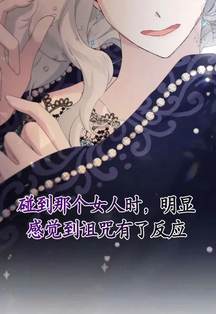 漫画《姐姐要好好抚养妹妹》第12话第79张图