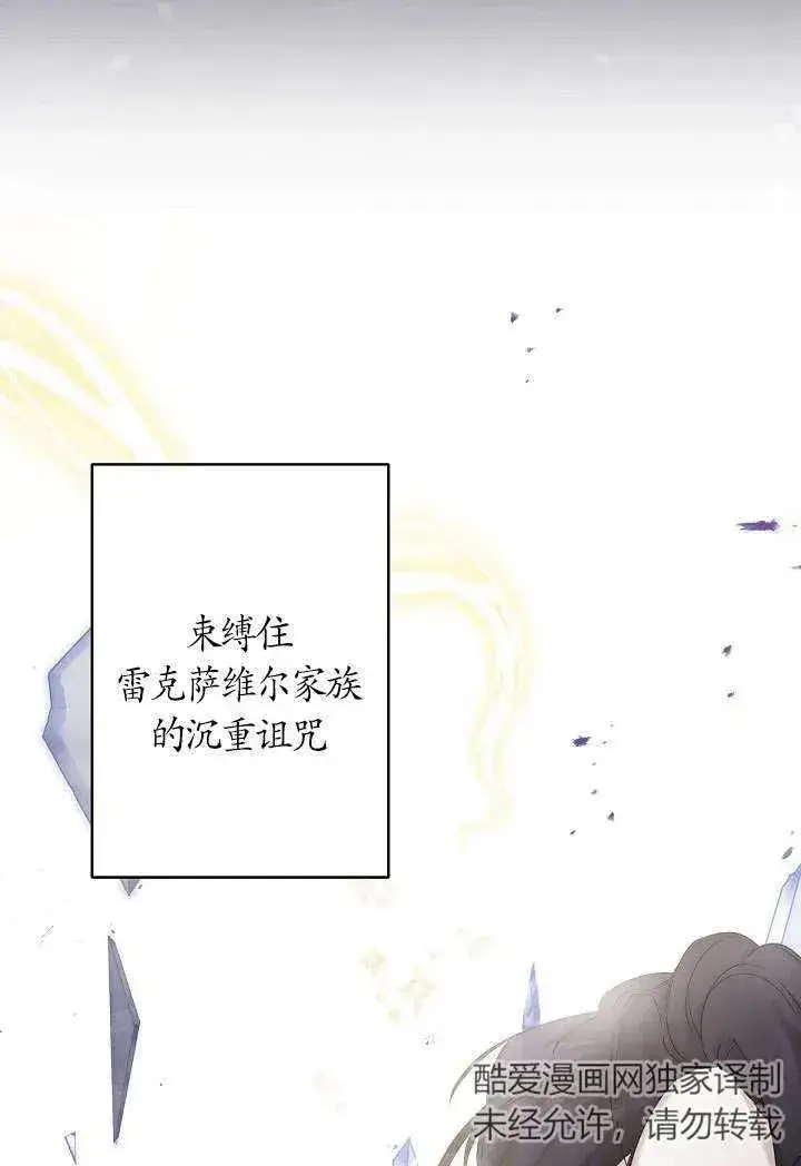 漫画《姐姐要好好抚养妹妹》第12话第80张图