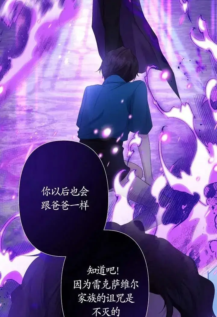 漫画《姐姐要好好抚养妹妹》第12话第87张图
