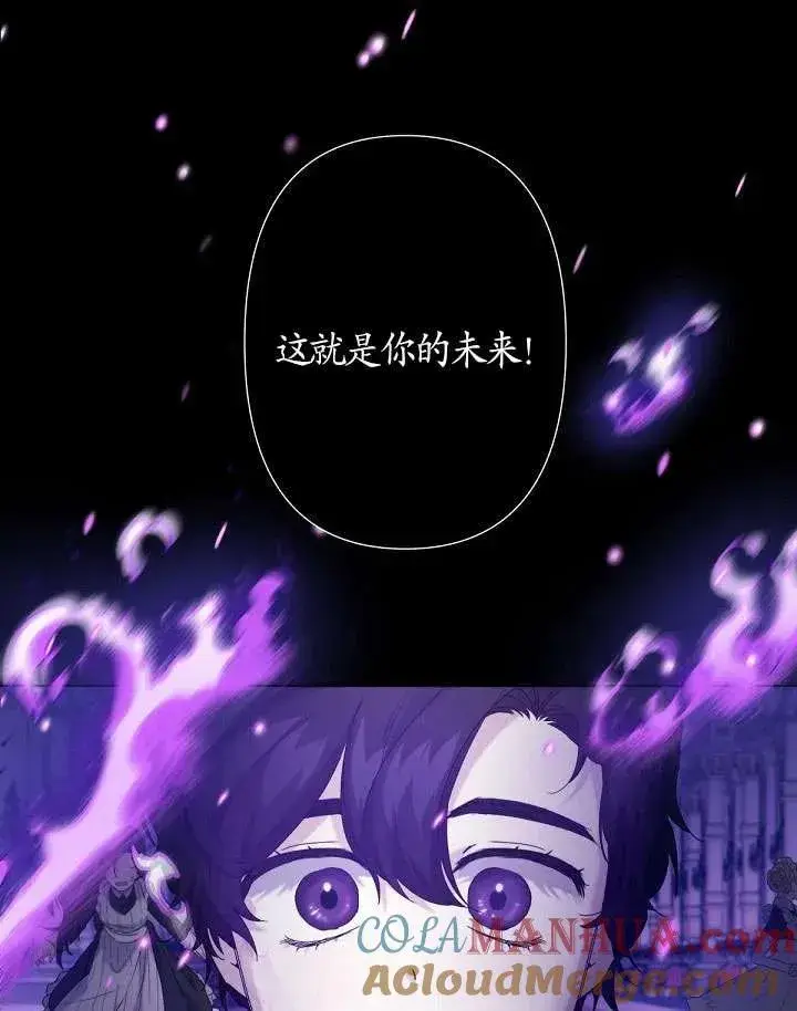 漫画《姐姐要好好抚养妹妹》第12话第89张图