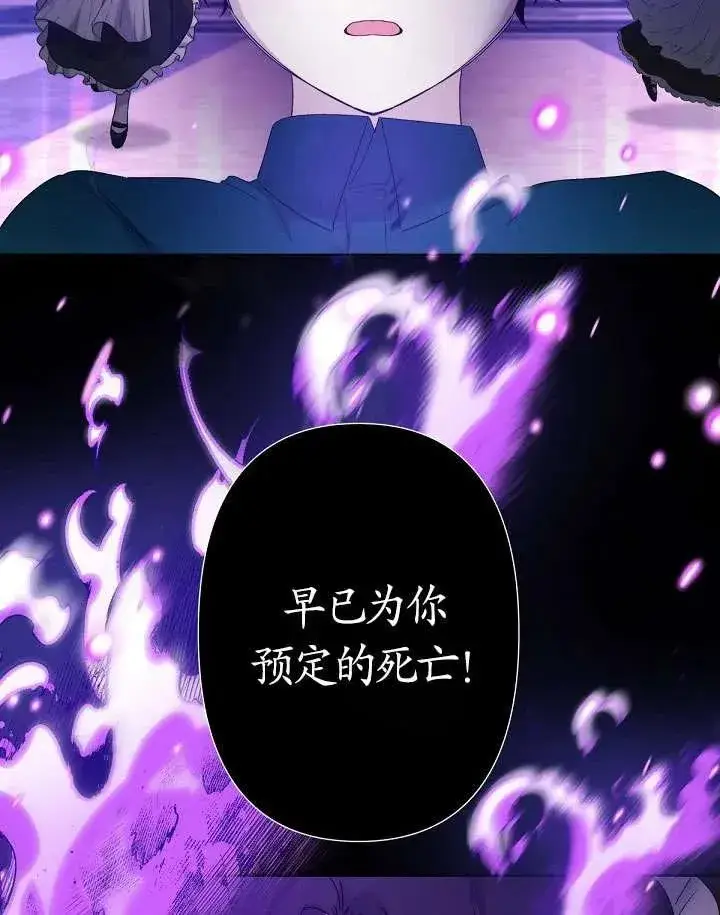 漫画《姐姐要好好抚养妹妹》第12话第90张图