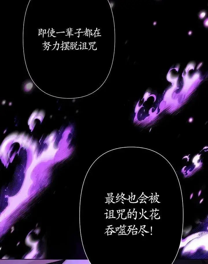 漫画《姐姐要好好抚养妹妹》第12话第92张图