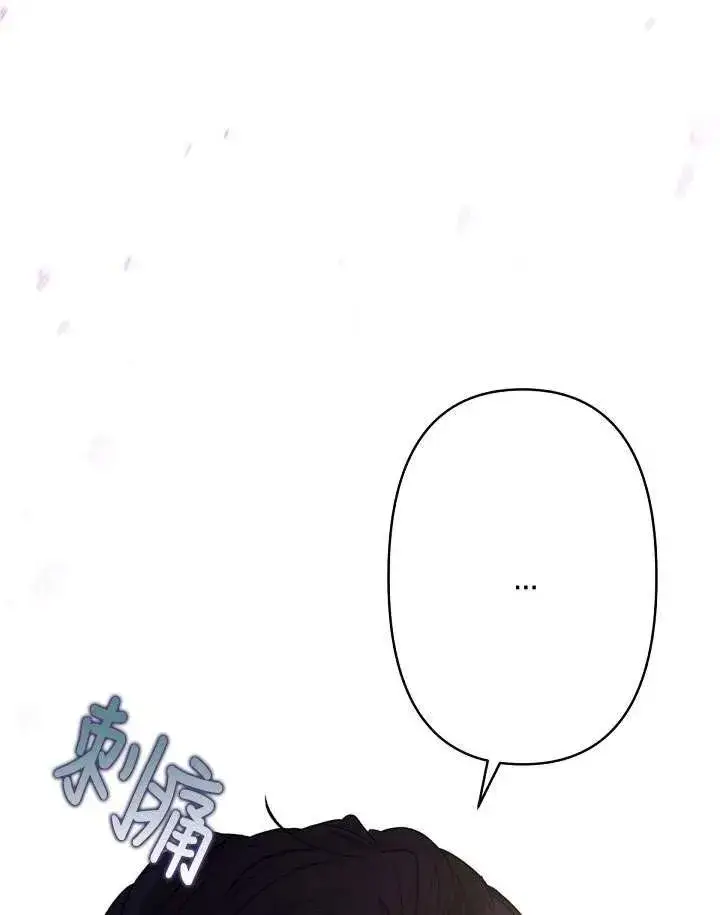 漫画《姐姐要好好抚养妹妹》第12话第98张图