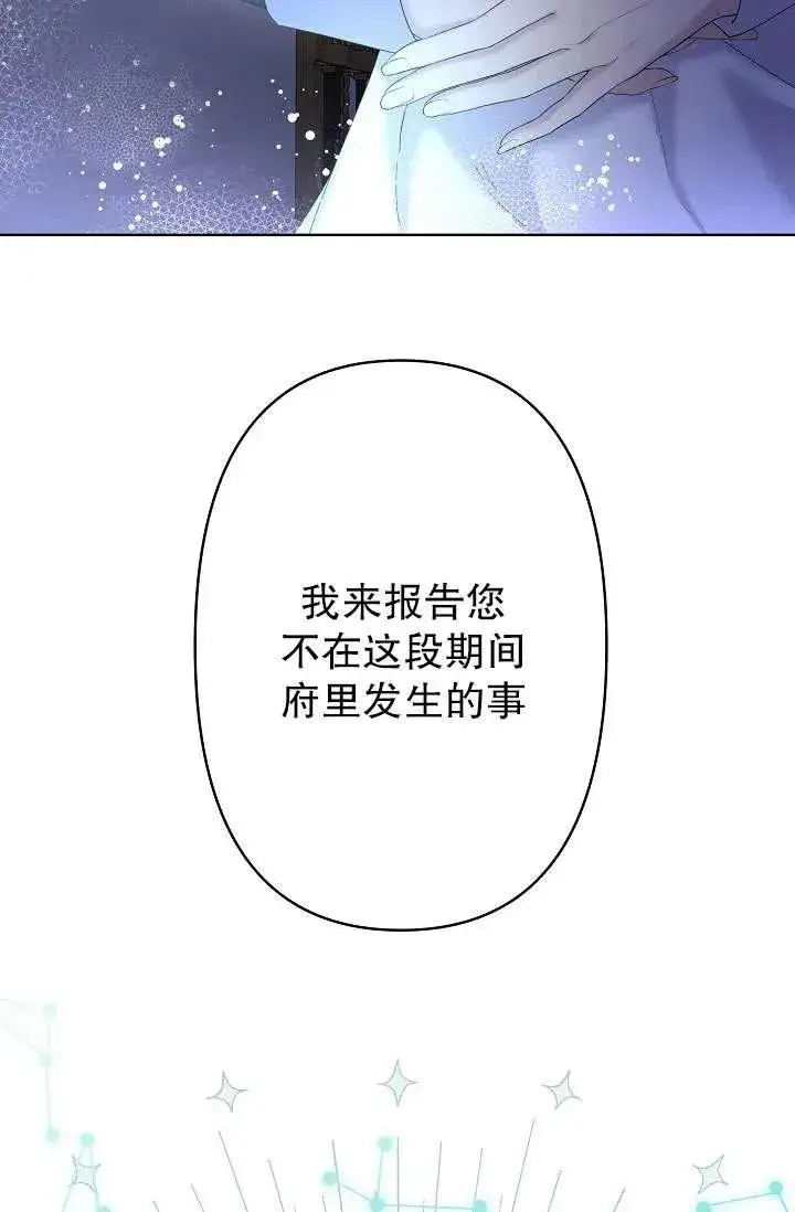 漫画《姐姐要好好抚养妹妹》第13话第10张图