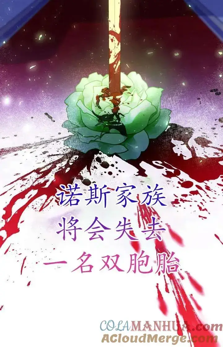 漫画《姐姐要好好抚养妹妹》第13话第105张图