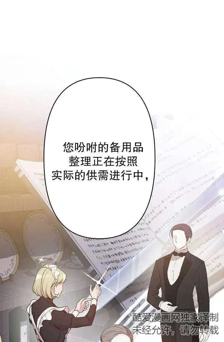 漫画《姐姐要好好抚养妹妹》第13话第12张图