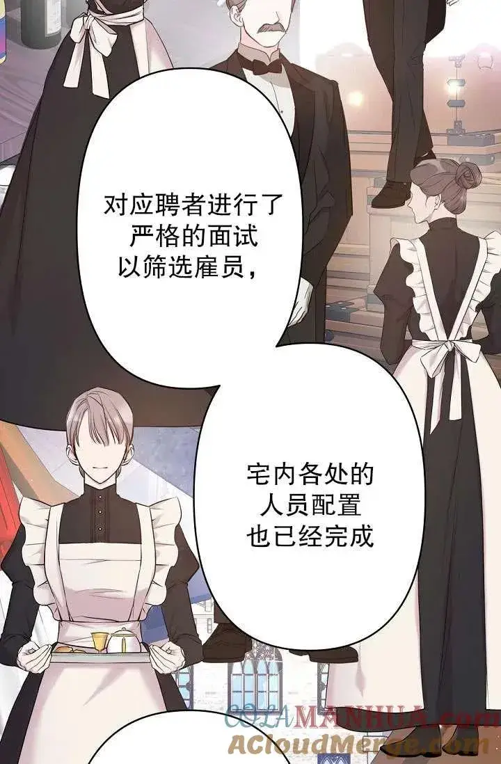 漫画《姐姐要好好抚养妹妹》第13话第13张图