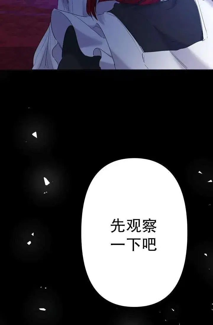 漫画《姐姐要好好抚养妹妹》第13话第20张图
