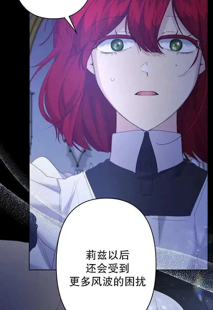 漫画《姐姐要好好抚养妹妹》第13话第22张图
