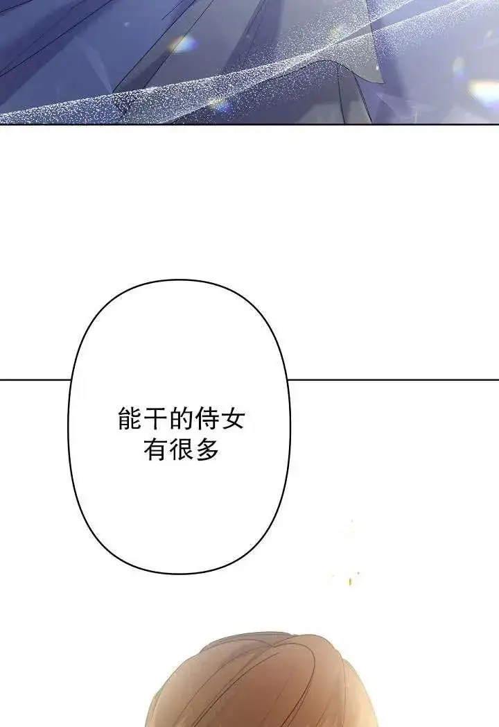 漫画《姐姐要好好抚养妹妹》第13话第24张图