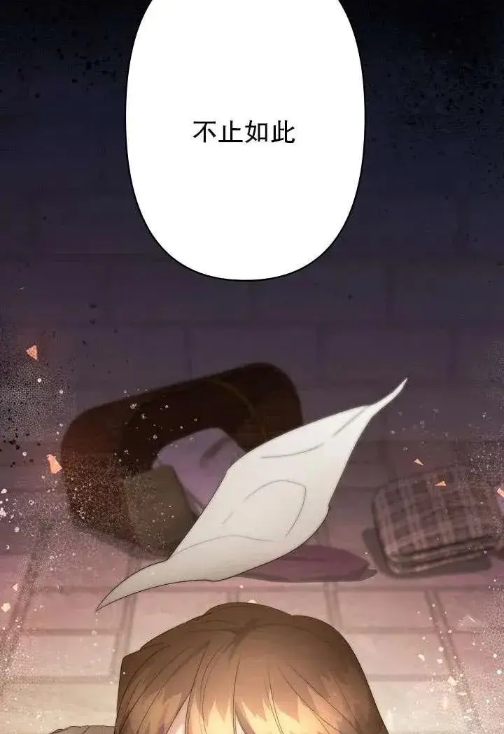 漫画《姐姐要好好抚养妹妹》第13话第27张图
