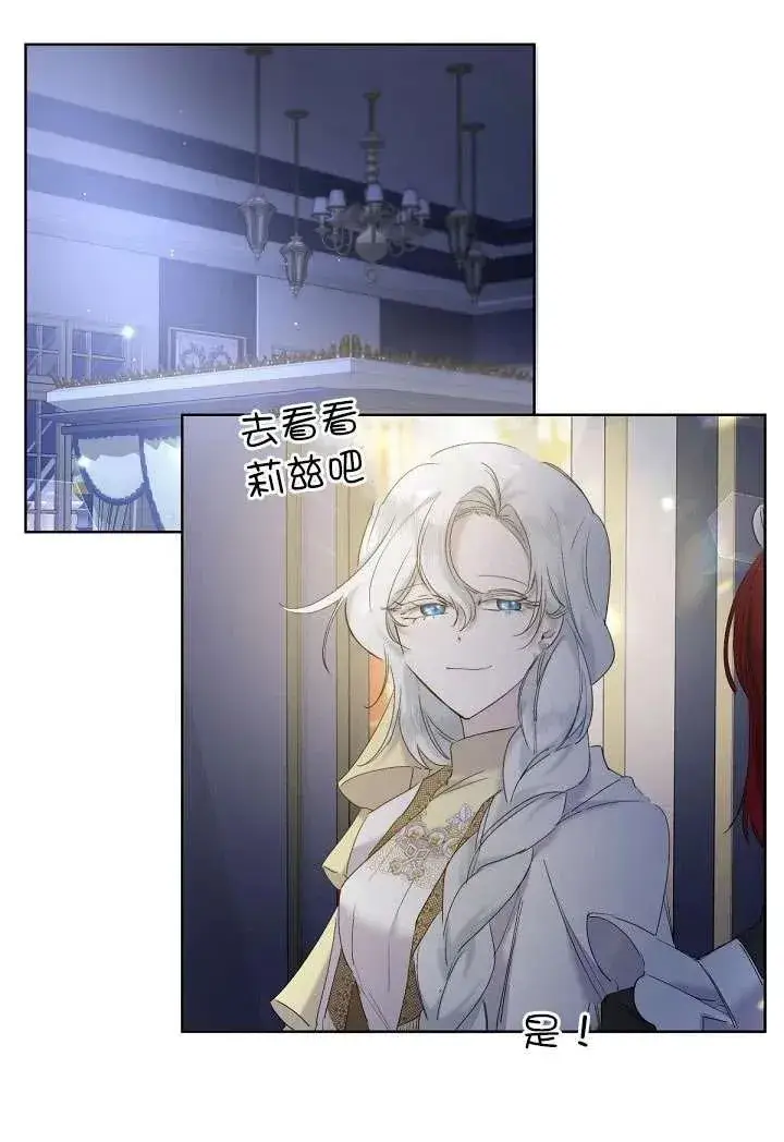漫画《姐姐要好好抚养妹妹》第13话第30张图