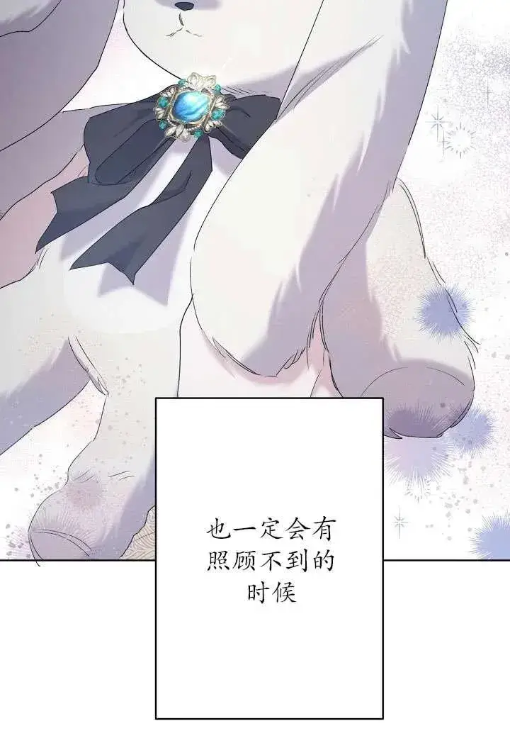 漫画《姐姐要好好抚养妹妹》第13话第32张图