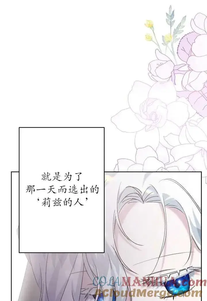 漫画《姐姐要好好抚养妹妹》第13话第33张图