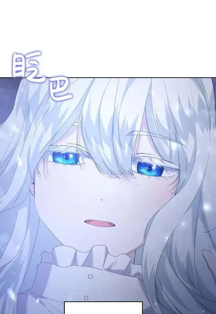 漫画《姐姐要好好抚养妹妹》第13话第38张图