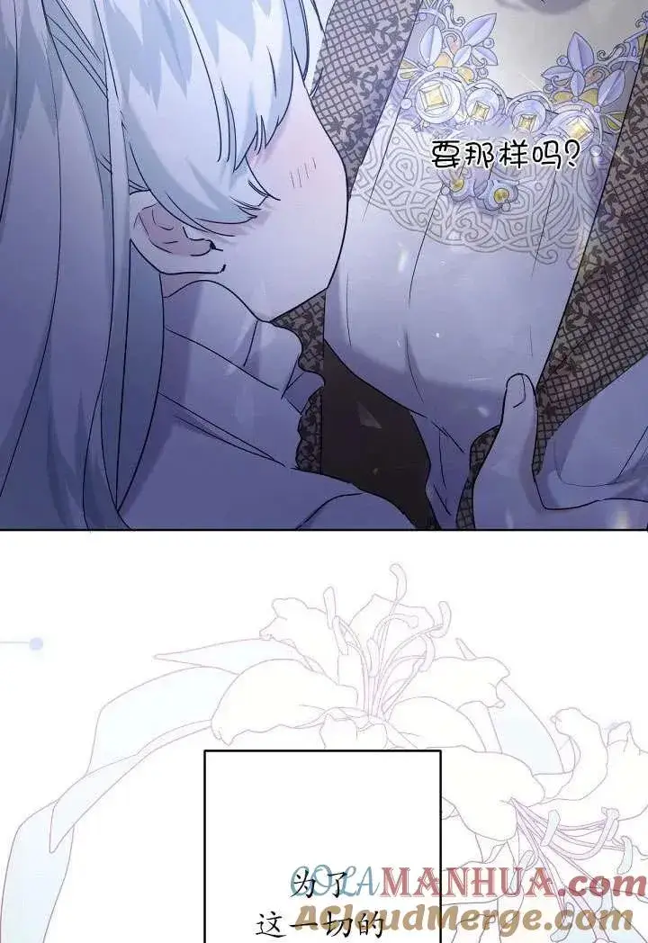 漫画《姐姐要好好抚养妹妹》第13话第41张图