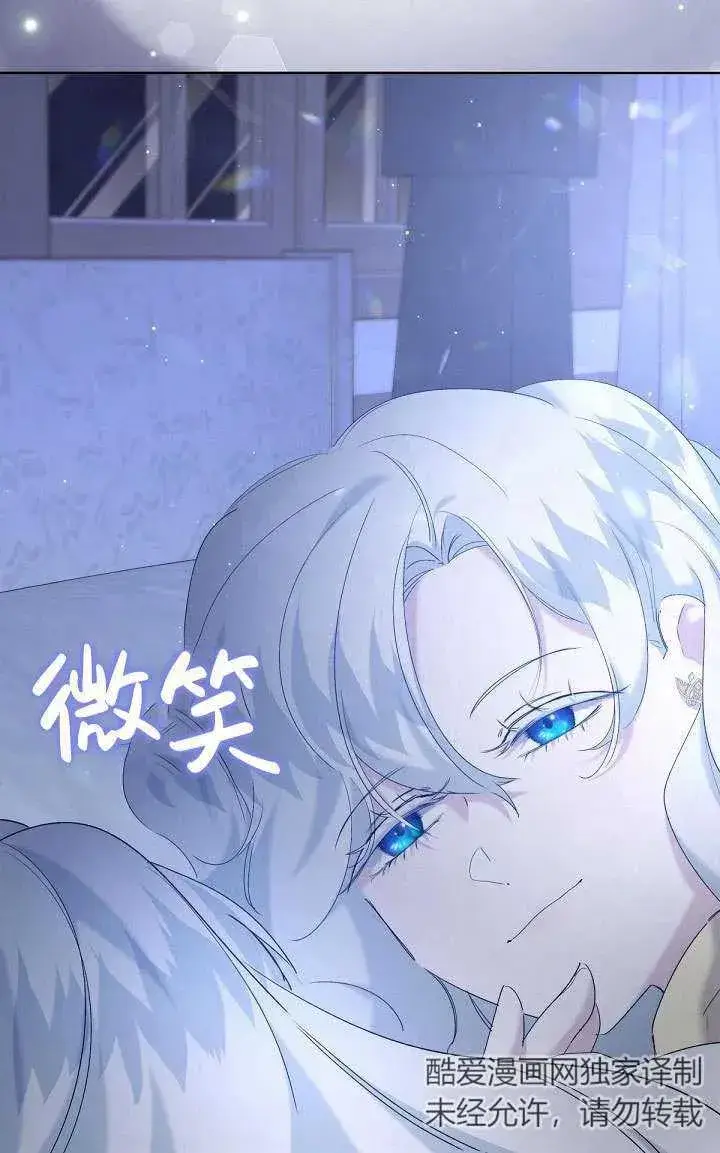 漫画《姐姐要好好抚养妹妹》第13话第43张图