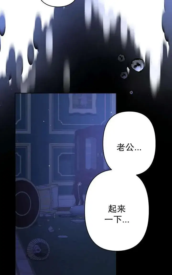 漫画《姐姐要好好抚养妹妹》第13话第46张图