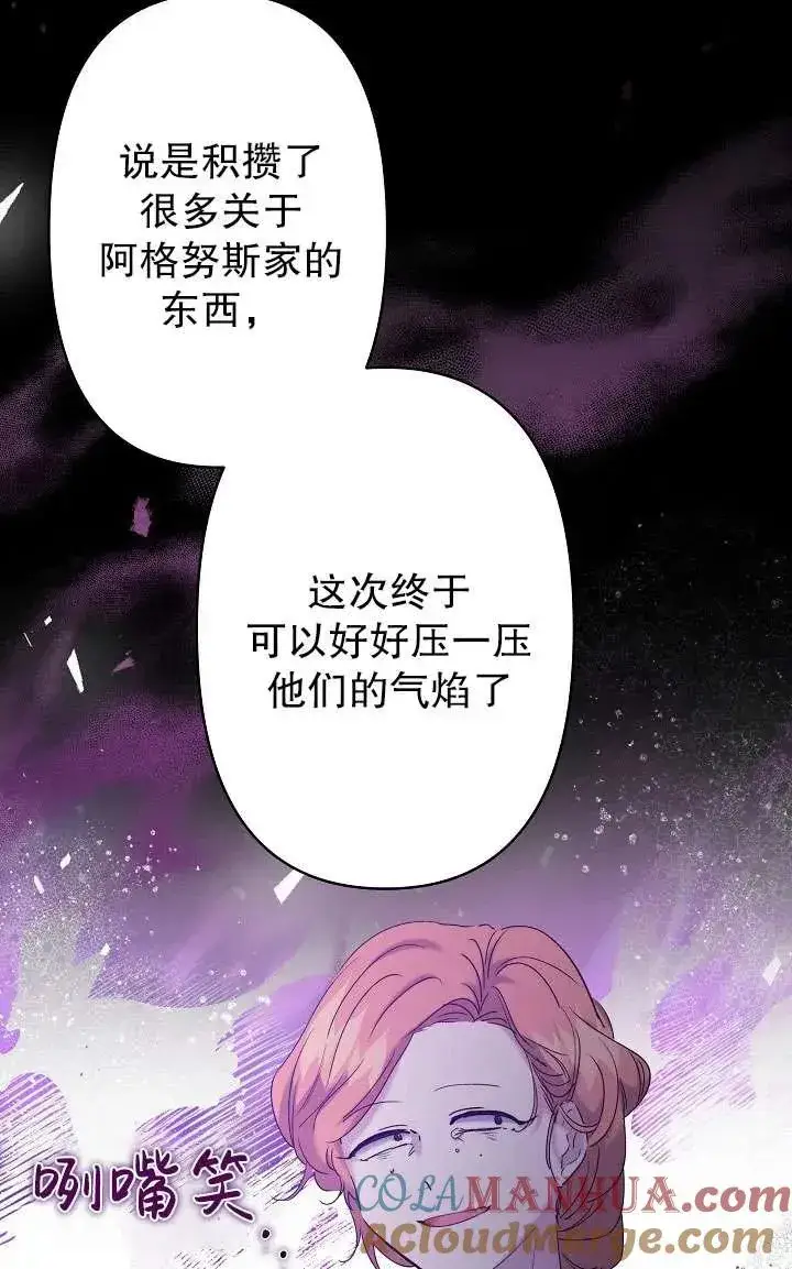 漫画《姐姐要好好抚养妹妹》第13话第53张图