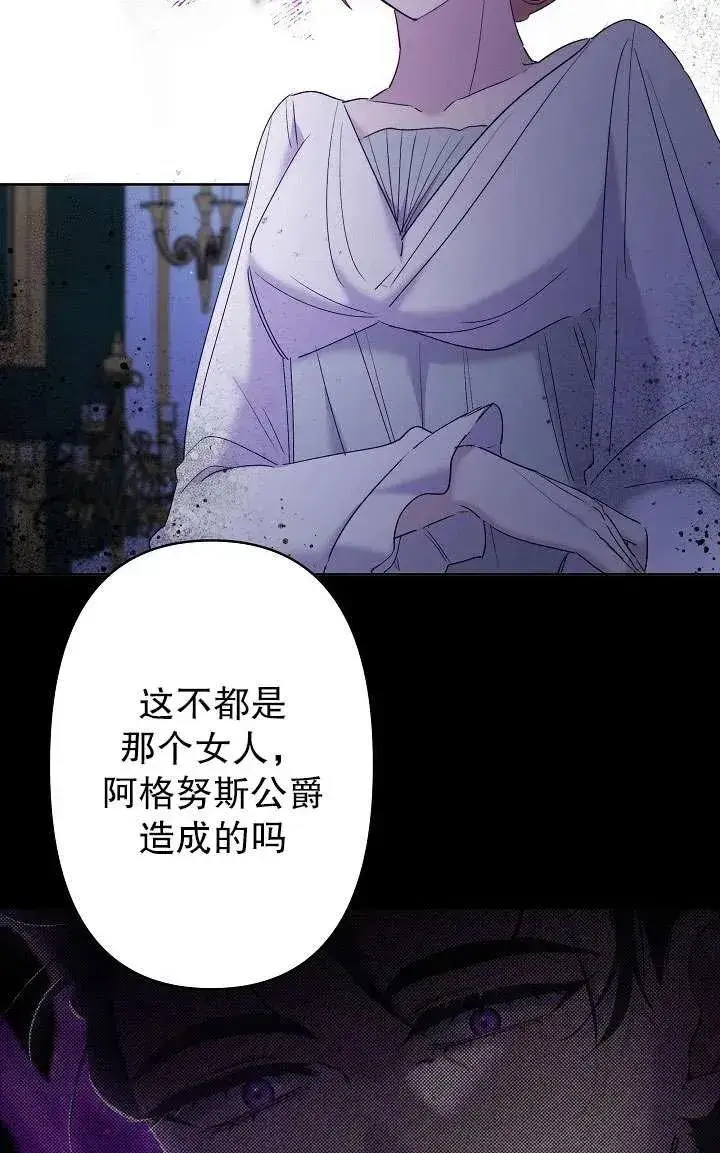 漫画《姐姐要好好抚养妹妹》第13话第54张图