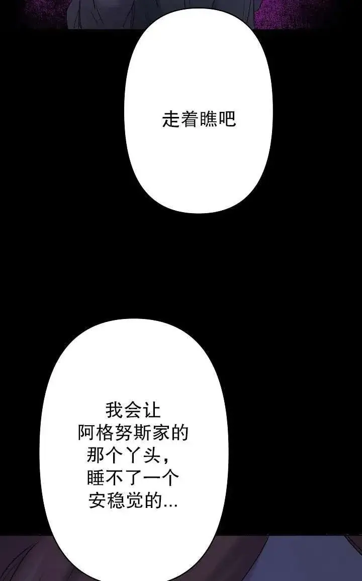 漫画《姐姐要好好抚养妹妹》第13话第56张图