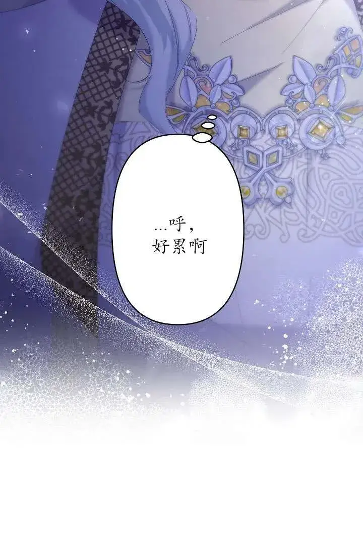 漫画《姐姐要好好抚养妹妹》第13话第6张图