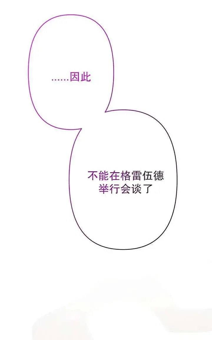 漫画《姐姐要好好抚养妹妹》第13话第60张图
