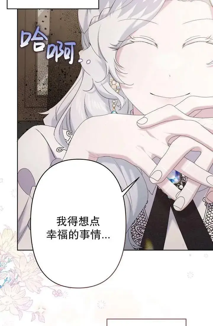 漫画《姐姐要好好抚养妹妹》第13话第63张图