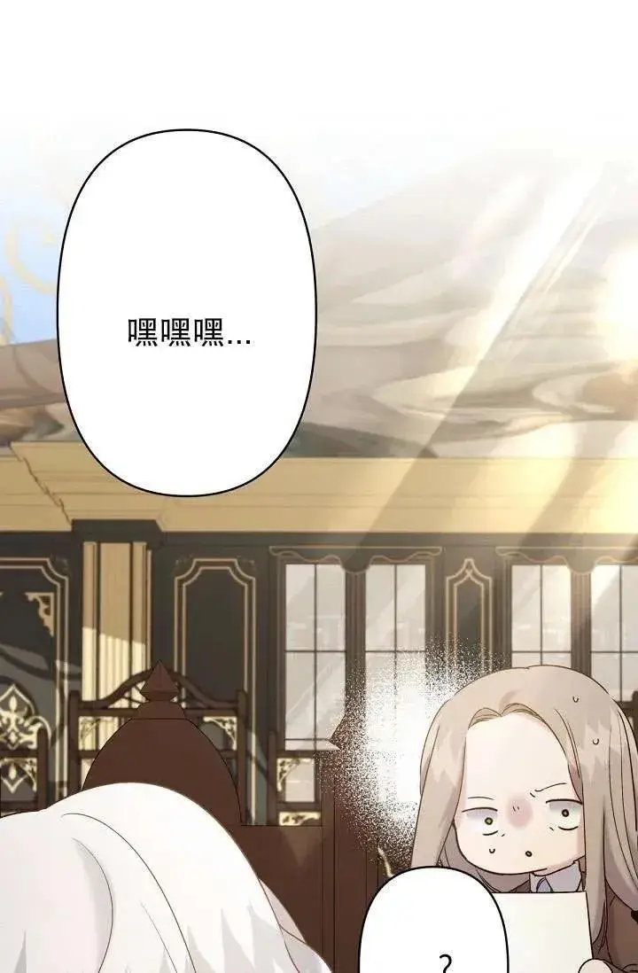 漫画《姐姐要好好抚养妹妹》第13话第67张图